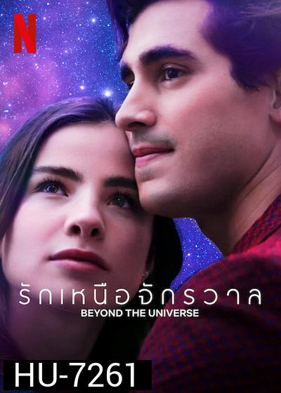 Beyond the Universe (2022) รักเหนือจักรวาล