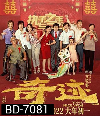 Nice View (2022)