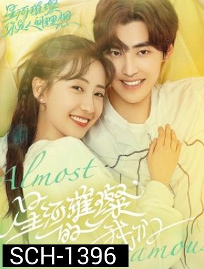 Almost Famous (2022) ไม่ไกลเกินฝัน (24 ตอนจบ)