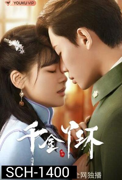 Maid's Revenge (2022) รอยแค้นคุณหนู (30 ตอนจบ+SP)