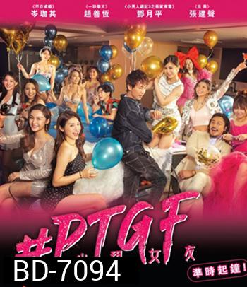 Part-Time Girlfriend (2021)