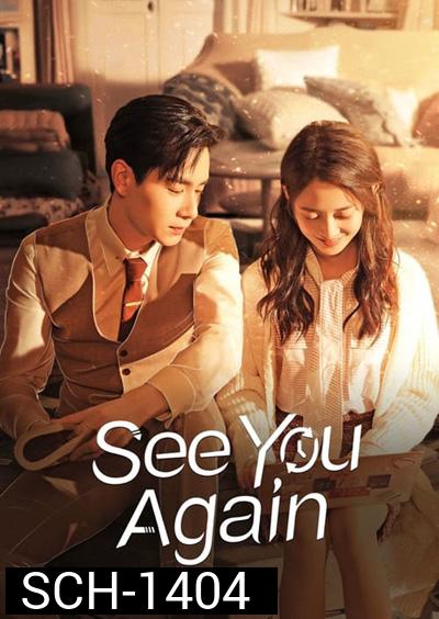 See You Again (2022) ชะตารักข้ามเวลา (30 ตอนจบ)