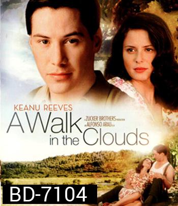 A Walk In The Clouds (1995) จะขอบูชาหัวใจเธอไว้ที่วิมานเมฆ