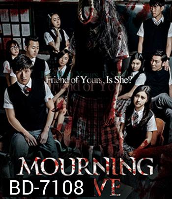 Mourning Grave (2014) สัมผัสมรณะ