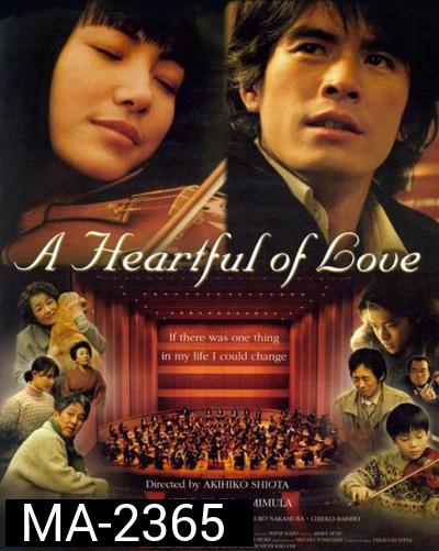 A Heartful of Love (2005) รักไง รอบหัวใจเรา
