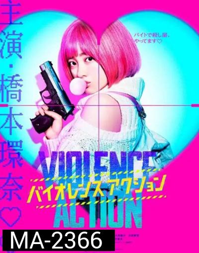 The Violence Action (2022) สาวน้อยนักฆ่า