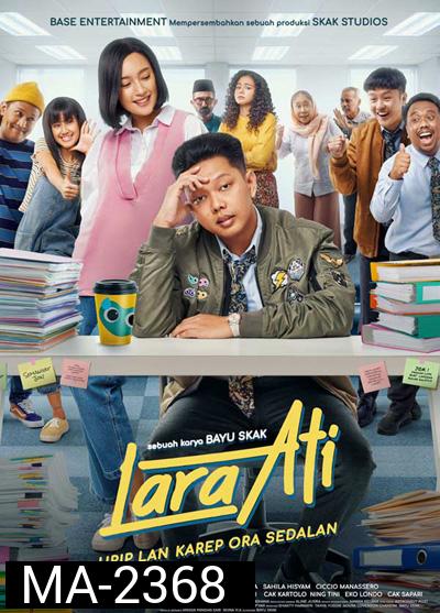 Lara Ati (2022) ใจจี๊ดๆ