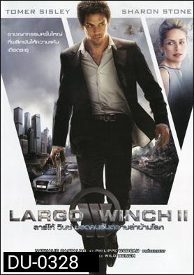 Largo Winch 2 ลาร์โก้ วินซ์ ยอดคนอันตรายล่าข้ามโลก 2