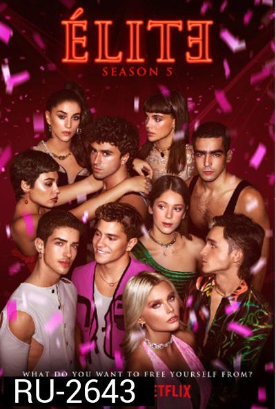 เล่ห์ร้ายเกมไฮโซ ปี 5 Elite Season 5 (2022) 8 ตอนจบ