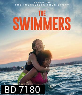 The Swimmers (2022)