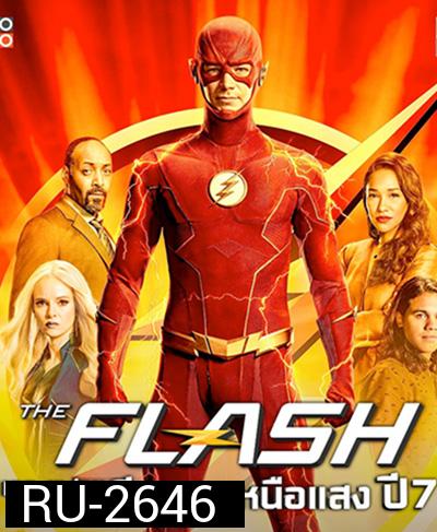 วีรบุรุษเหนือแสง ปี 7 The Flash Season 7 ( 18 ตอนจบ )
