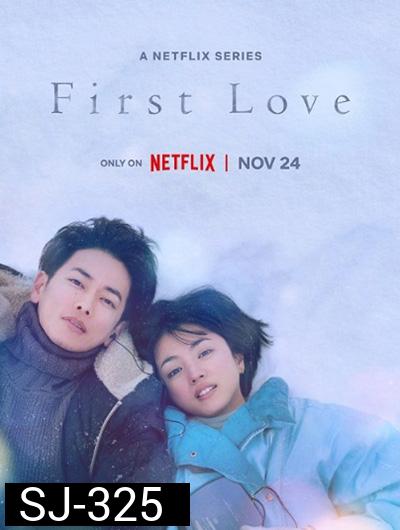 First Love Season 1 (2022) รักแรก ปี 1 (9 ตอนจบ)