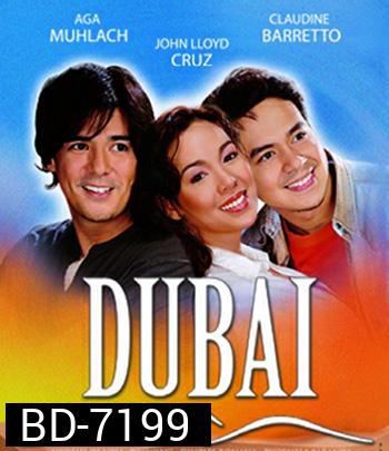 Dubai (2005) ดูไบ