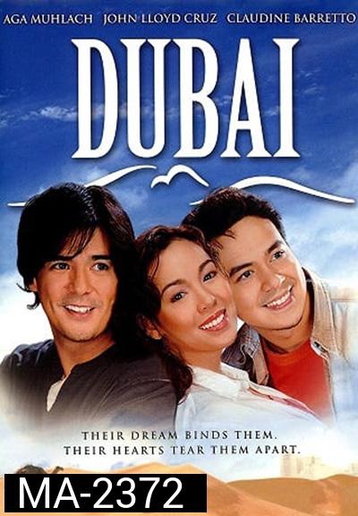 ดูไบ Dubai (2005)