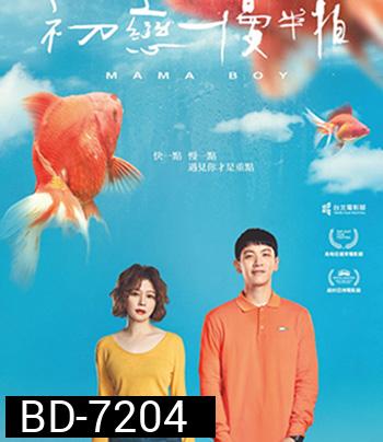 Mama Boy (2022)