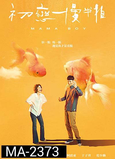 Mama Boy (2022)