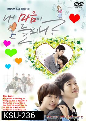 ซีรีย์เกาหลี Can You Hear My Heart (Do You Hear My Heart)
