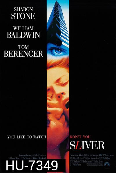 Sliver (1993) แอบดูไฮเทค