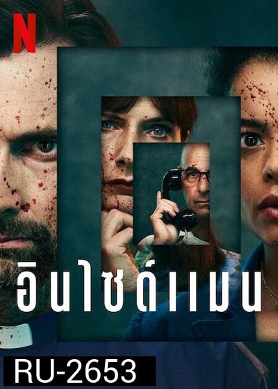 Inside Man Season 1 (2022) อินไซด์แมน ปี 1 (4 ตอนจบ)