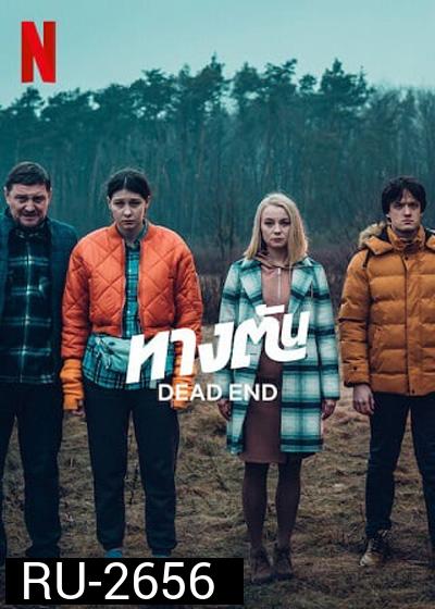 Dead End (2022) ทางตัน (Mini Series 6 ตอนจบ)