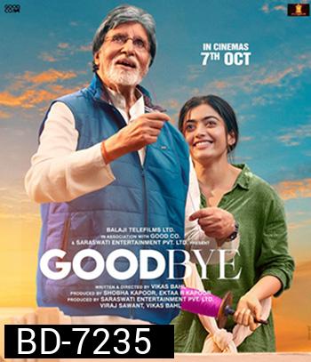 Goodbye (2022)