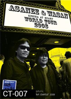 Asanee & Wasan: Singha At Heart World Tour 2008-อัสนี-วสันต์ คนหัวใจสิงห์ เวิลด์ ทัวร์ 2008-Concert 