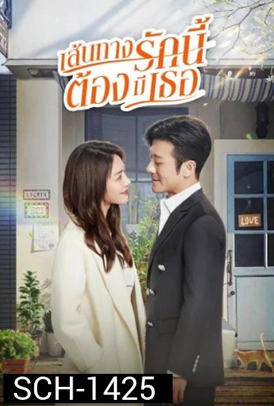 Live Your Life (2021) เส้นทางรักนี้ต้องมีเธอ (40 ตอนจบ)