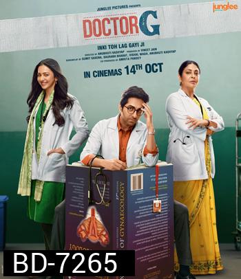 Doctor G (2021) ดอกเตอร์ จี