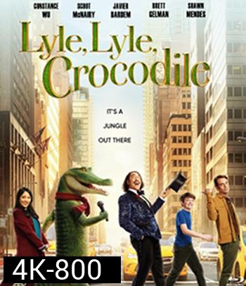 4K - Lyle, Lyle, Crocodile (2022) ไลล์ จระเข้ตัวพ่อ.. หัวใจล้อหล่อ - แผ่นหนัง 4K UHD