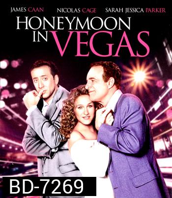 Honeymoon in Vegas (1992) ฮันนีมูน ในลาสเวกัส