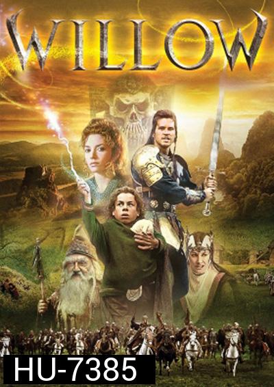 Willow (1988) ศึกแม่มดมหัศจรรย์