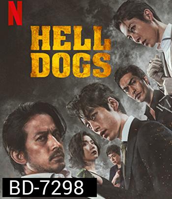 Hell Dogs (2022) ในบ้านไม้ไผ่