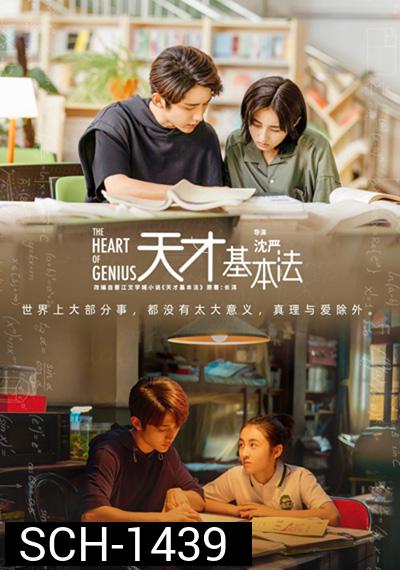 สูตรรักข้ามเวลา The Heart of Genius (2022) 34 ตอนจบ