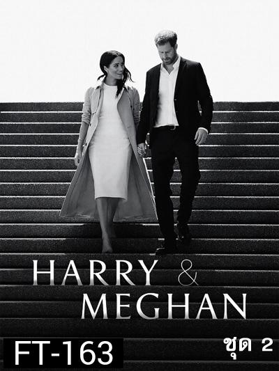 Harry & Meghan (2022) แฮร์รี่และเมแกน ชุด 2 (ตอนที่ 4-6)