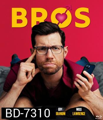 Bros (2022) เพื่อนชาย