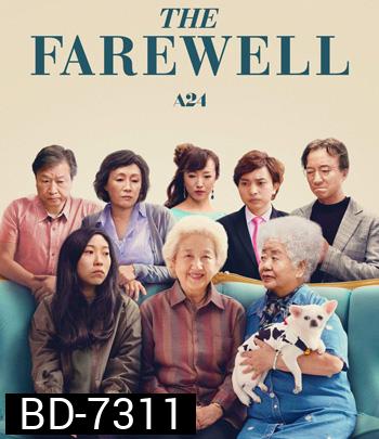 The Farewell ( 2019) กอดสุดท้าย คุณยายที่รัก