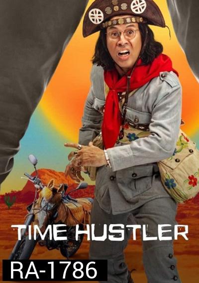 Time Hustler Season 1 (2022) ข้ามเวลามาเป็นโจร ปี 1 (7 ตอนจบ)