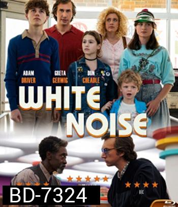 White Noise (2022) คลื่นเสียงของความกลัวตาย