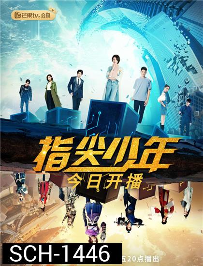 เกมเมอร์พลังเทพ The Player (2021) 20 ตอนจบ