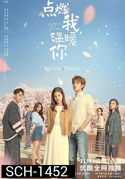 Lighter And Princess (2022) จุดไฟให้ฉันอบอุ่นเธอ (36 ตอนจบ+ตอนพิเศษ)