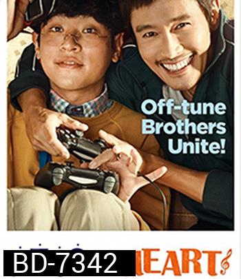 Keys To The Heart (2018) พี่หมัดหนัก กับน้องอัจฉริยะสุดป่วน