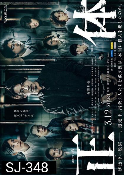 Shoutai (2022) 4 ตอนจบ