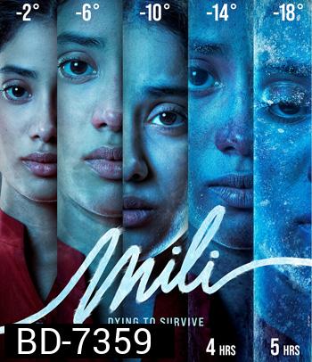 Mili (2022) มิลี่