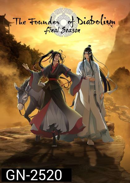 The Founder of Diabolism (Mo Dao Zu Shi) ปรมาจารย์ลัทธิมาร ภาค 3 (ตอนที่ 24-35 จบ) ตอนที่ 28 ไม่มีซับไทยนะคะ