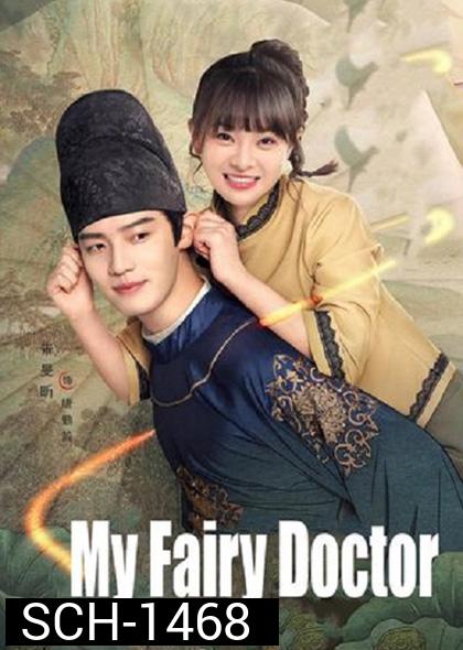 My Fairy Doctor ข้ามมิติป่วนรักหมอเทวดา (2022) 34 ตอนจบ