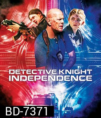 Detective Knight: Independence (2023)