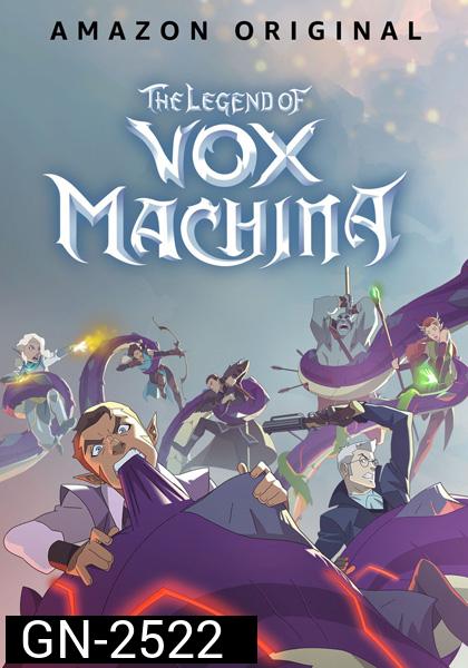 The Legend of Vox Machina Season 1 (2022) ตำนานยอดนักรบ (12 ตอนจบ)