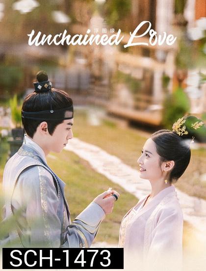 เล่ห์ลวงรักต้องห้าม (Unchained Love) 36 ตอนจบ