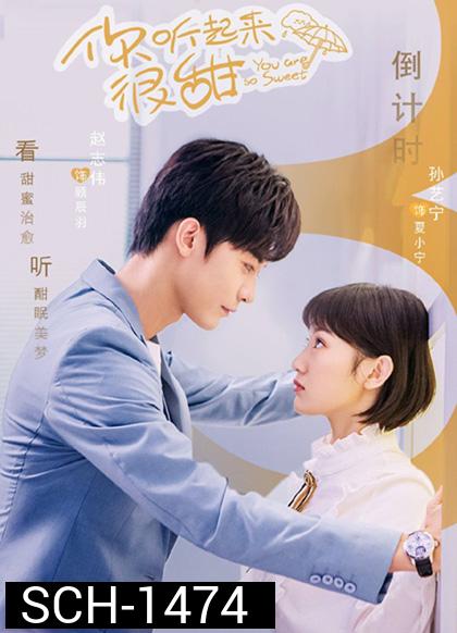 You Are So Sweet (2020) สาวน้อยนักพากย์ (24 ตอนจบ)