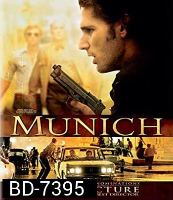 Munich (2005) ปฏิบัติการความพิโรธของพระเจ้า